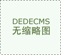 这种对高端定制化建材的需求将持续